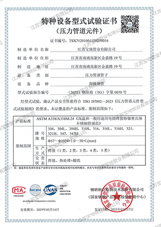 型式試驗(yàn)證書 (2)