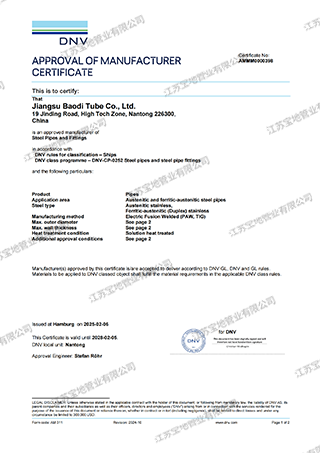 DNV挪威船級社證書