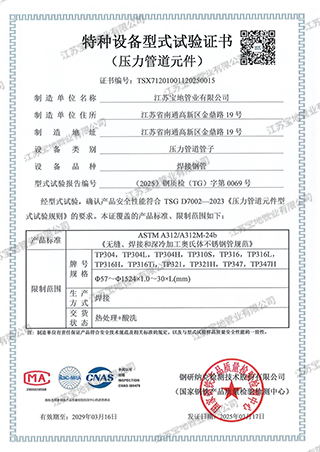 型式試驗(yàn)證書 (1)